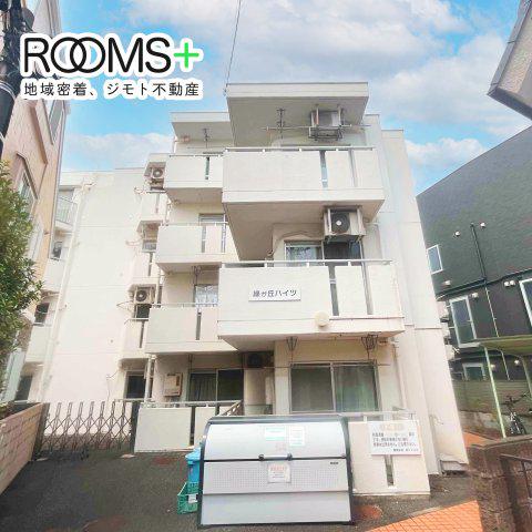 緑が丘ハイツ