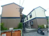 京王相模原線 南大沢駅 徒歩15分 2階建 築34年