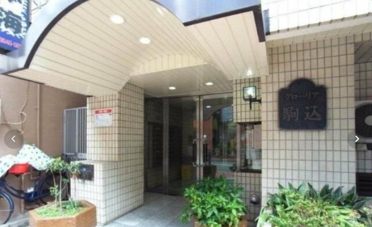 グローリア駒込