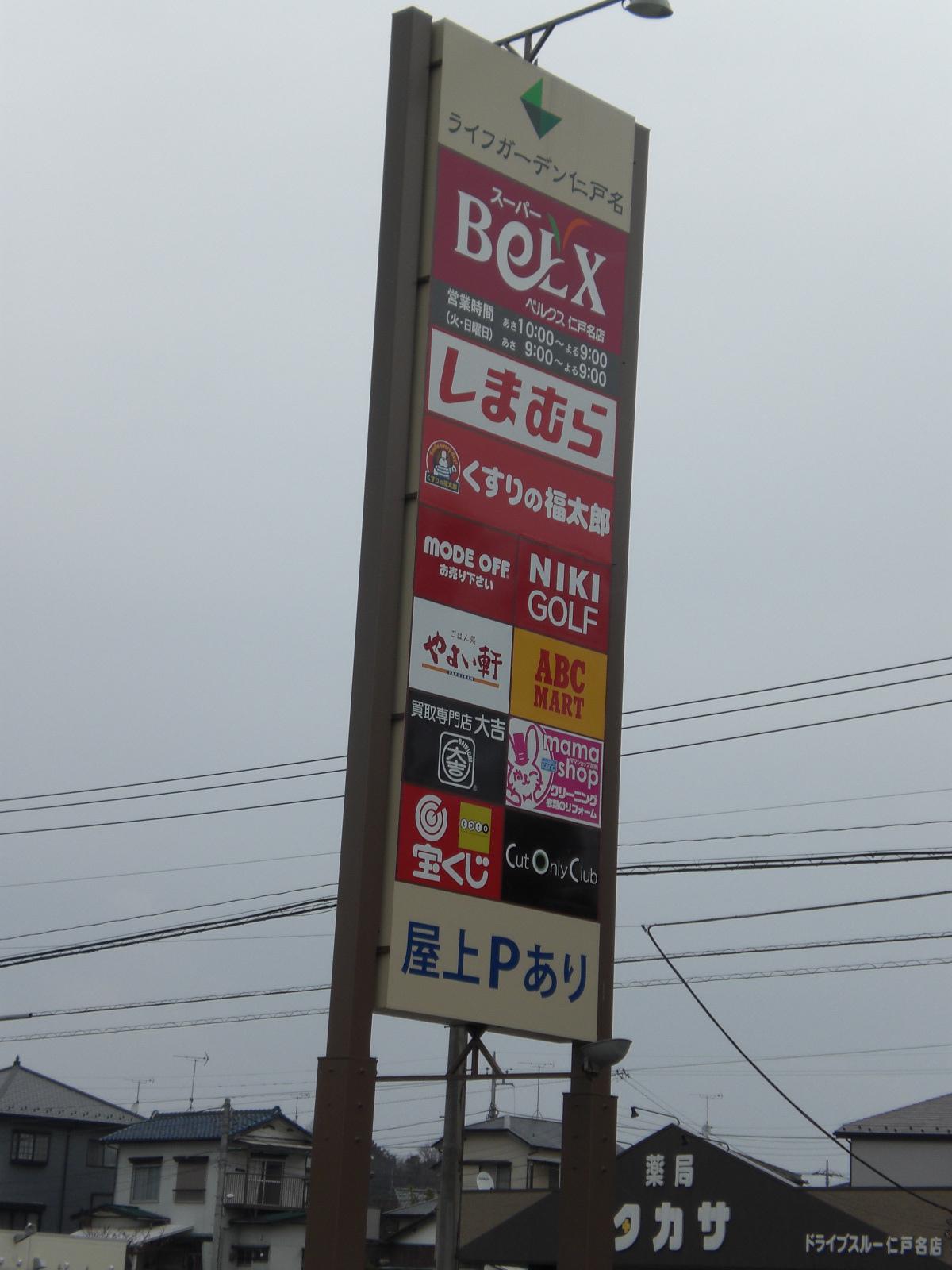 ファインヒルズII(3DK/2階)の周辺写真