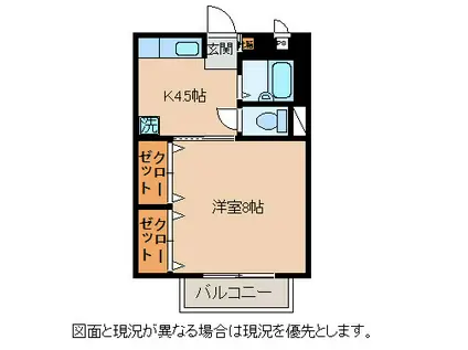 サープラス久保田(1K/2階)の間取り写真