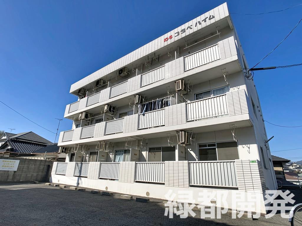 第5コタベハイム