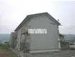 メゾン21(2DK/1階)