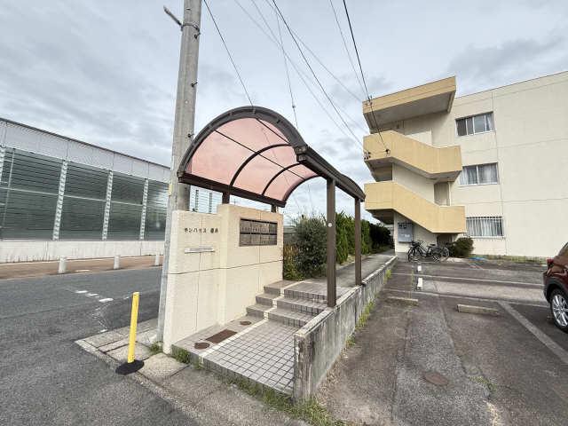 サンハウス櫻井