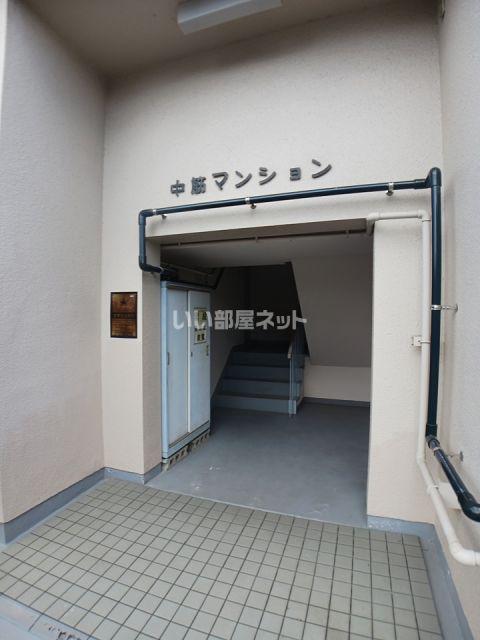 中筋マンション