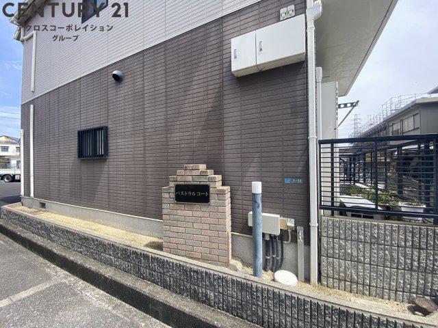 パストラルコート