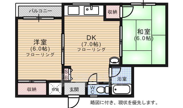 新見ビル(2DK/4階)の間取り写真