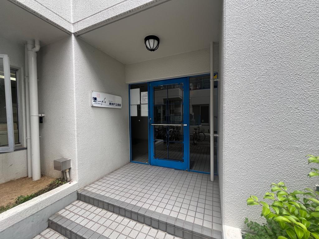 アメニティ東神戸