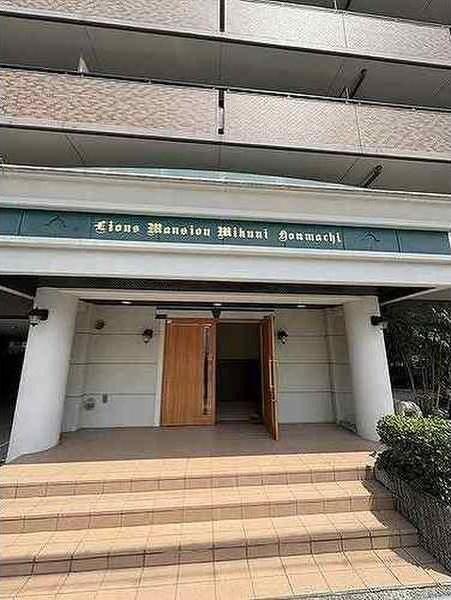 ライオンズマンション三国本町