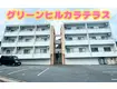 グリーンヒルカラテラス(2LDK/1階)