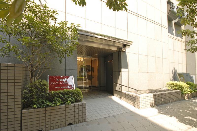 西新橋アルファレジデンス