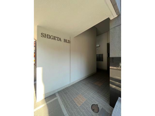 シゲタビル