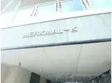 メルクマールK