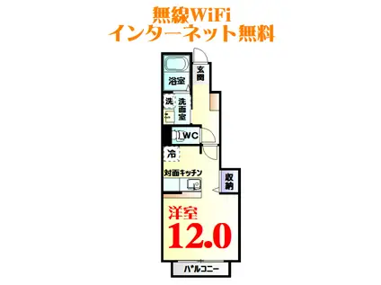 ARMERIAB(ワンルーム/1階)の間取り写真