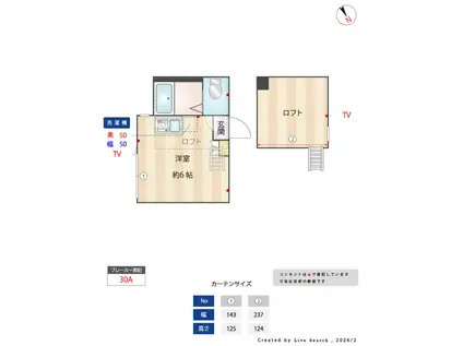 塩浜アビーモア(ワンルーム/2階)の間取り写真