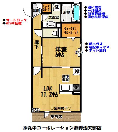 クローバー相生 B(1LDK/1階)の間取り写真