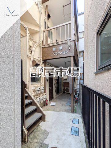 マンション青葉