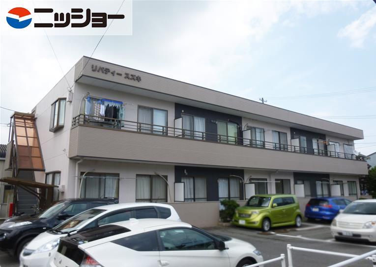 リバティー鈴木