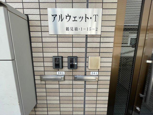 アルウェットT