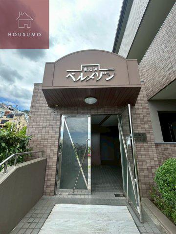 東石切ベルメゾン