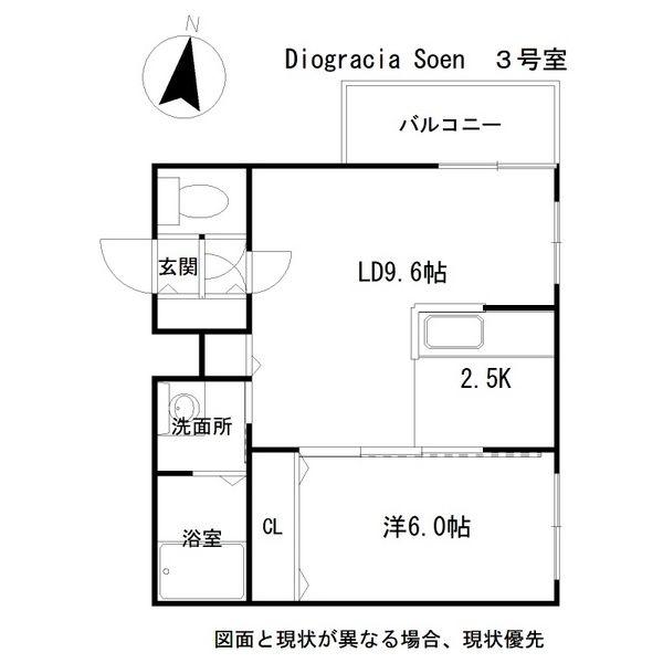 DIOGRACIA SOEN(1LDK/2階)の間取り写真