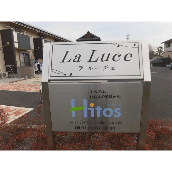 LA LUCE