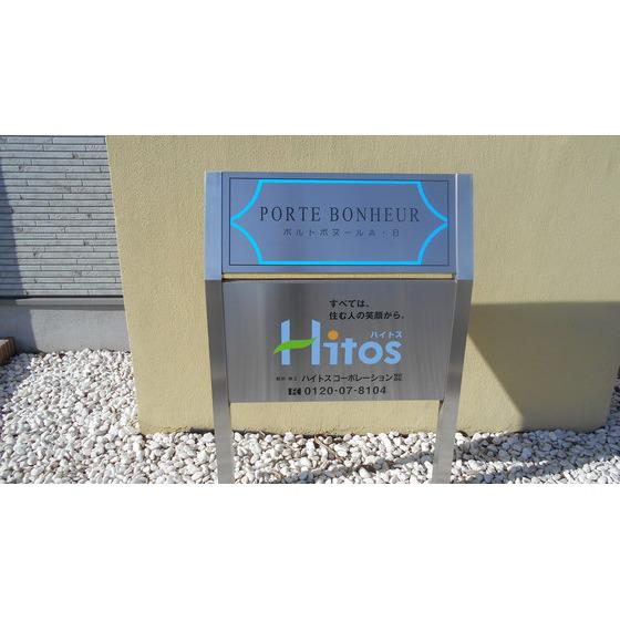 PORTE BONHEURB