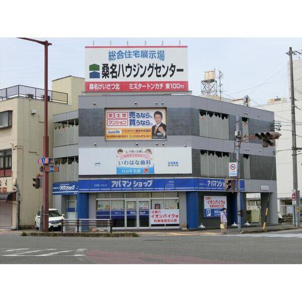 アメニティ21