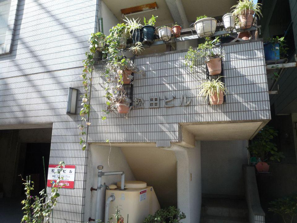 松田ビル