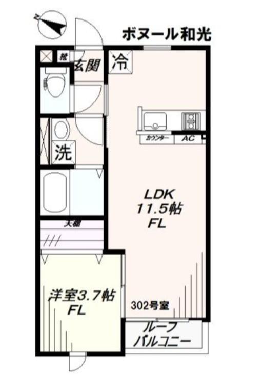 ボヌール和光(1LDK/3階)の間取り写真