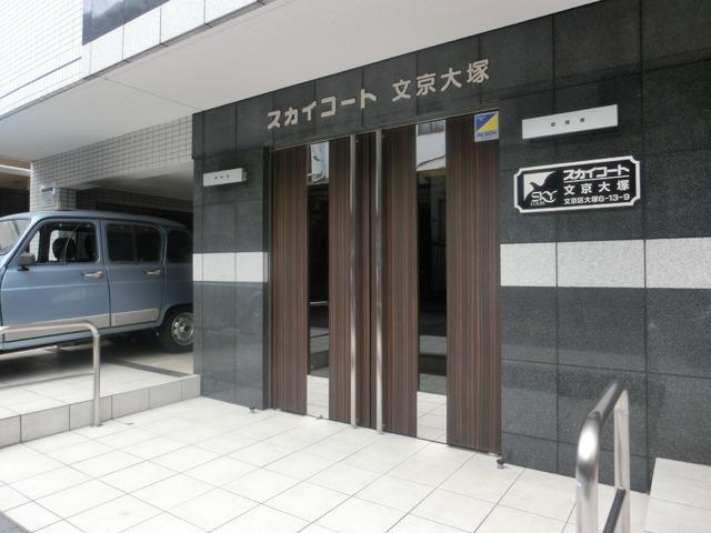 スカイコート文京大塚