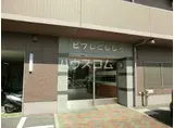 ビブレにししろ