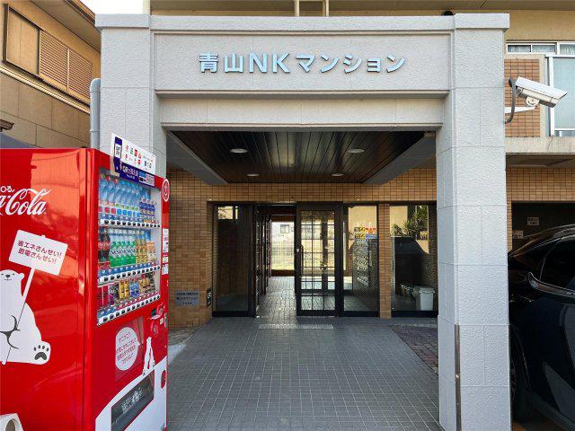 青山NKマンション