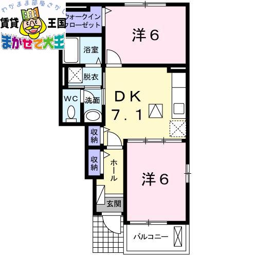 セレーノIII(2DK/1階)の間取り写真