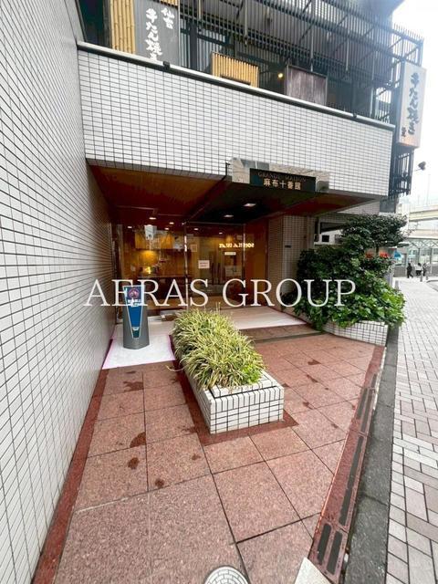 グランドメゾン麻布十番館