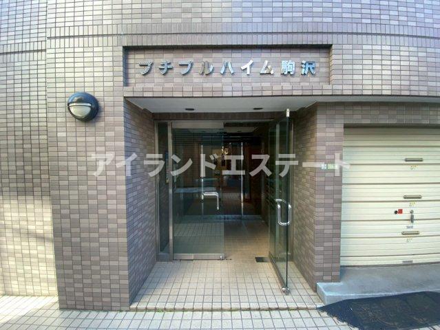 プチプルハイム駒沢