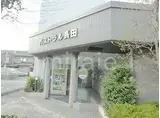 パストラル長田