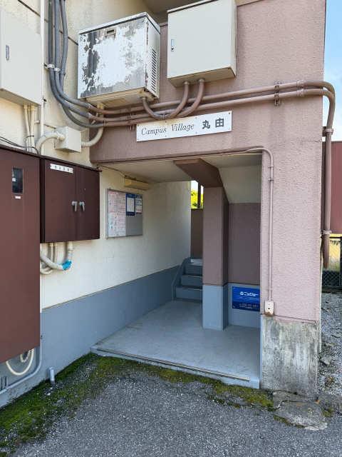 キャンパスビレッジ丸由