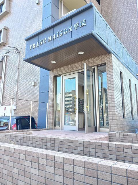 フランメゾン平成