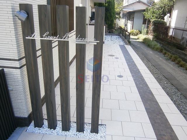スカイコート柴原町