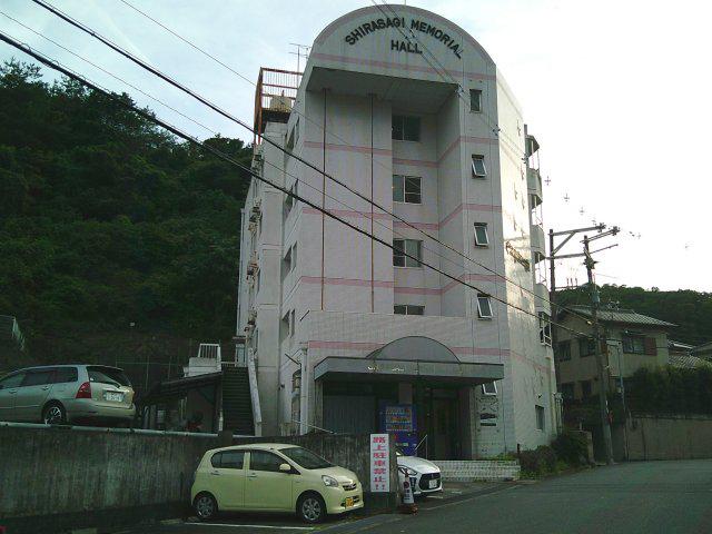 しらさぎメモリアル