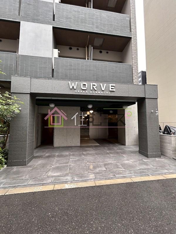 WORVE大阪本町