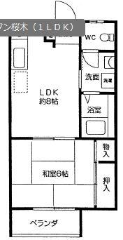 メゾン桜木B棟(2DK/1階)の間取り写真