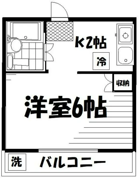 神尾ハイツ 2階階 間取り