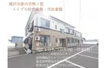 メイプル拾九番館