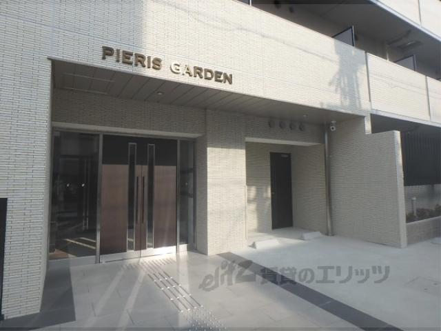 PIERIS GARDEN