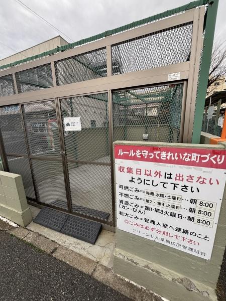 グリーンヒル草加松原