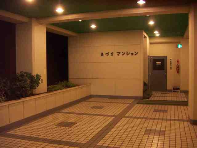 あづまマンション