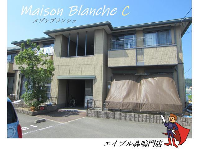メゾン ブランシュ C棟