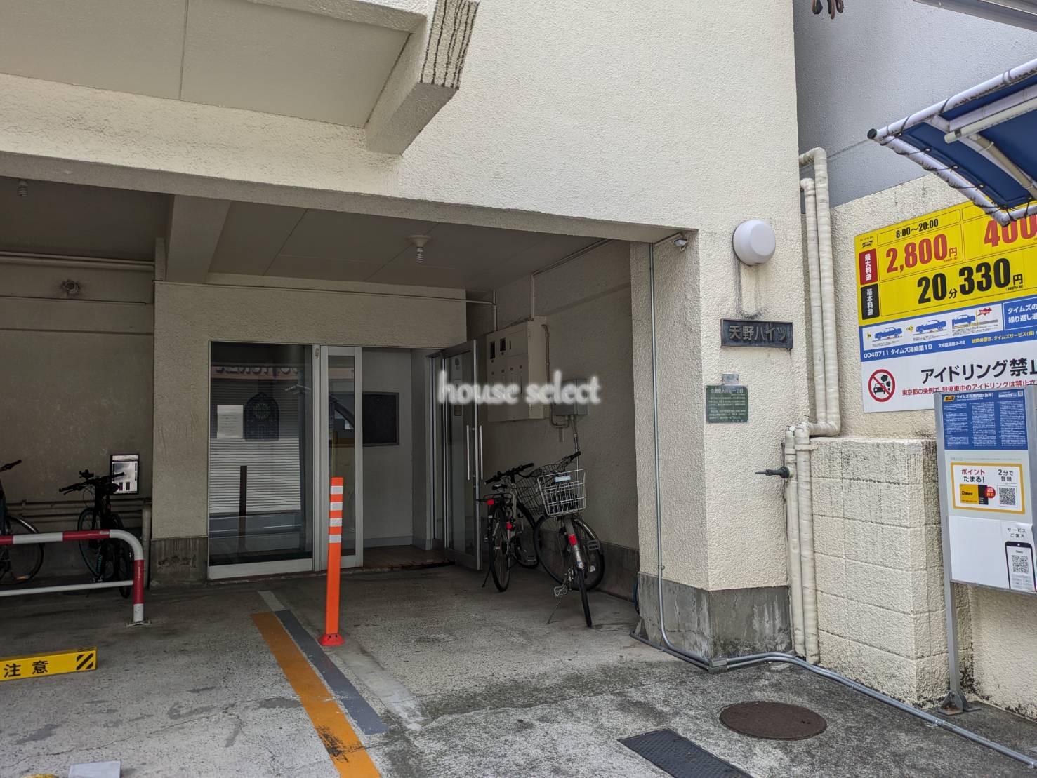 第一天野ハイツ